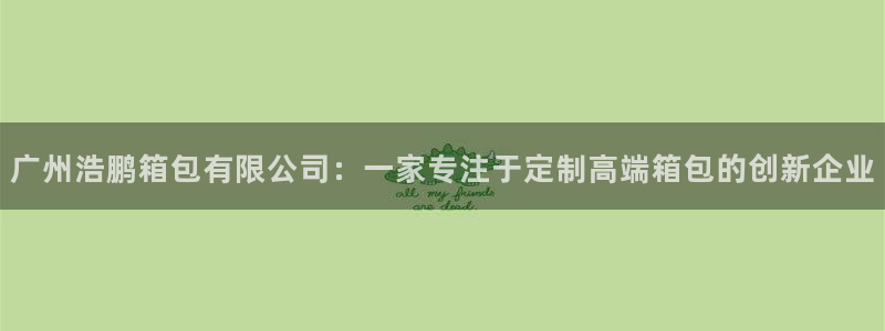 意昂3集团官网首页