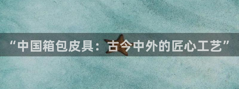 意昂平台体育