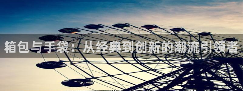 意昂3集团