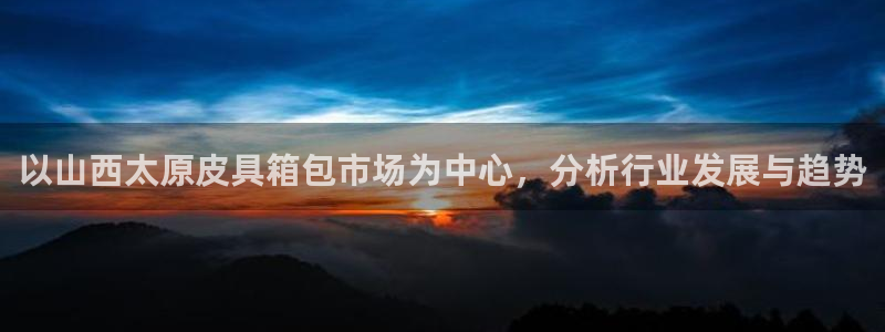 意昂3集团logo