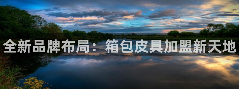 意昂3娱乐首页官网下载