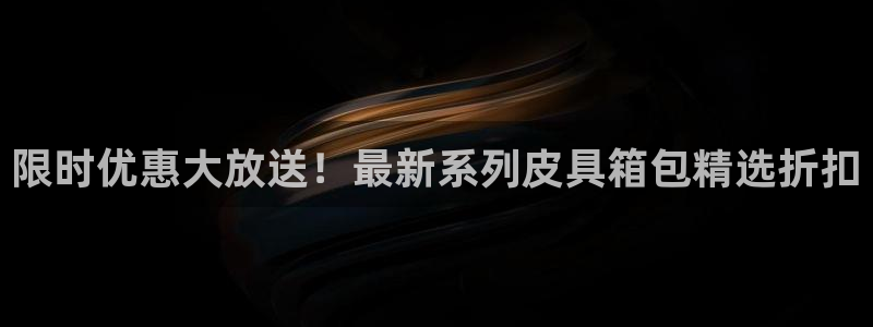意昂3集团