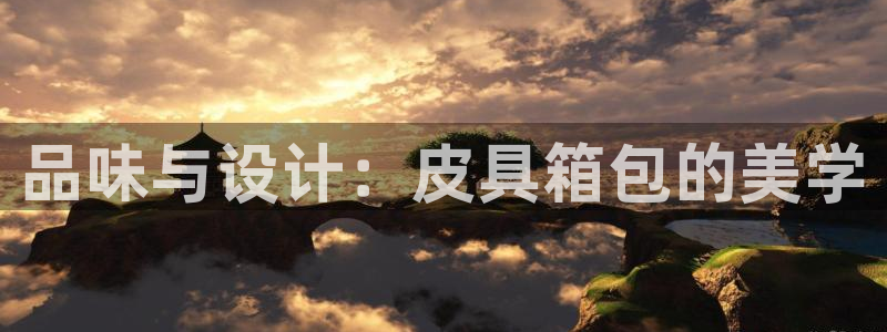 意昂3集团简介