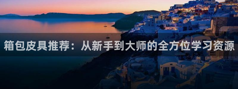 意昂3集团