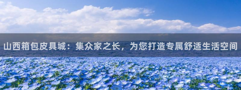 意昂3集团简介