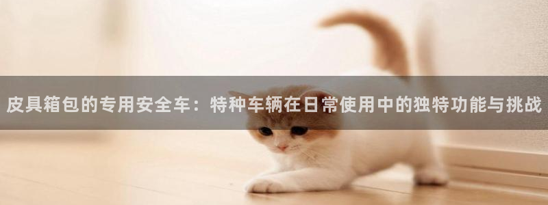 意昂体育3平台假的吗是真的吗吗