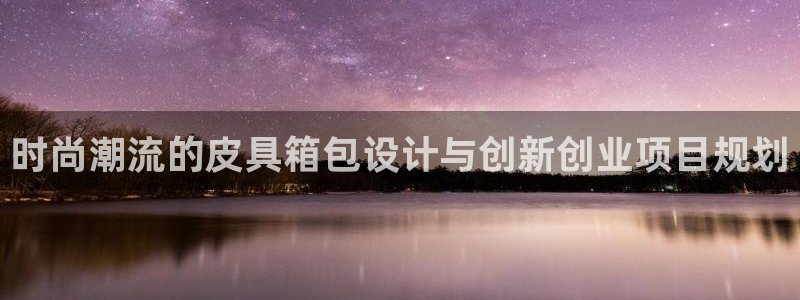 意昂3集团官网网址