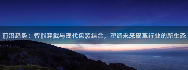 意昂集团官网