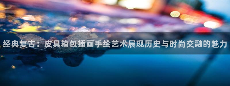 意昂3神州