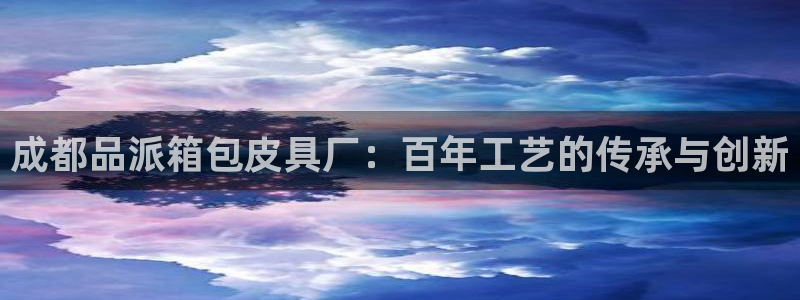 意昂3集团logo
