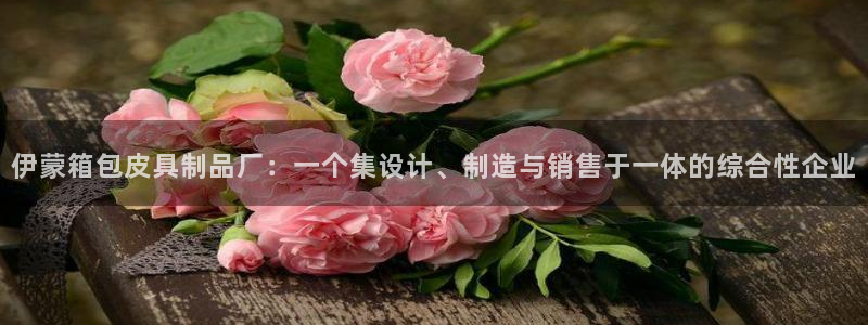 意昂3娱乐40996