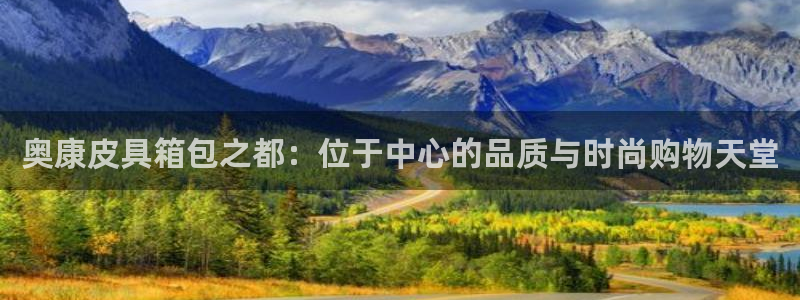 意昂3集团简介