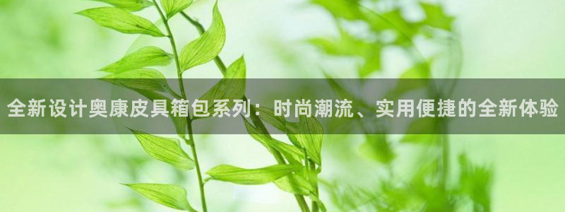 意昂3娱乐是那个系列的台子