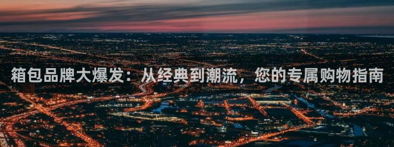 意昂3娱乐平台
