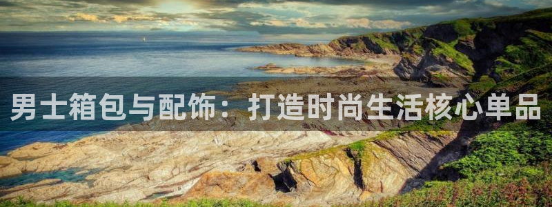 意昂体育3平台注册