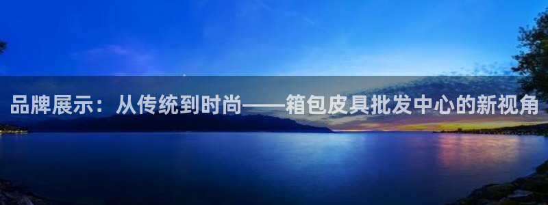 意昂体育3平台是正规平台吗安全吗