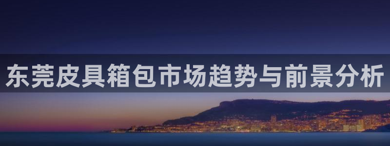 意昂体育3平台假的吗是真的吗