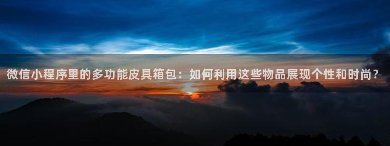意昂3娱乐首页网站大全
