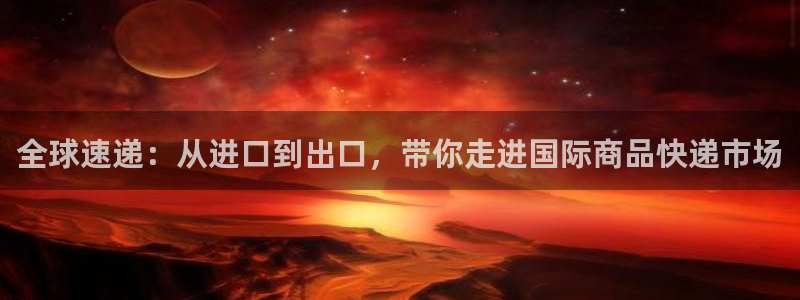 意昂体育3平台注册要钱吗