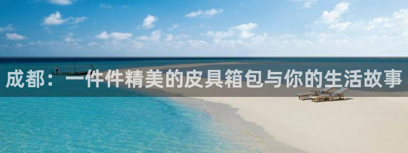 意昂3集团官网首页网址