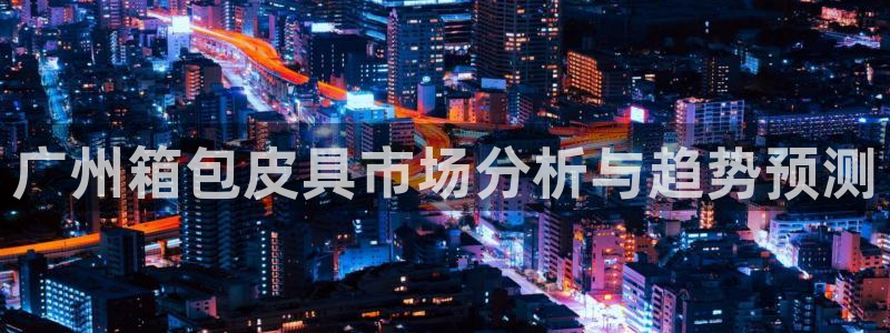 意昂3娱乐代理怎么样