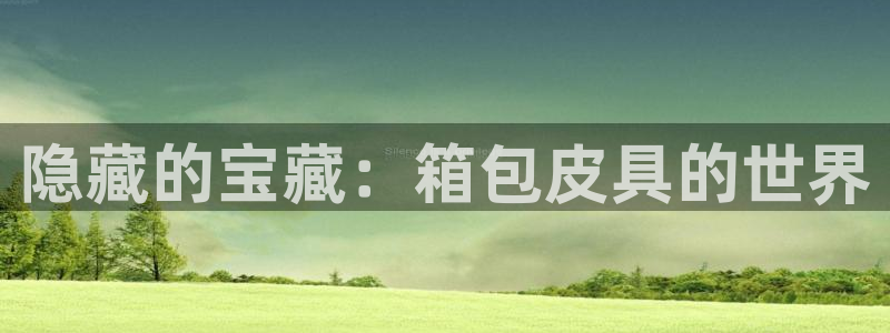 意昂3集团官网网址