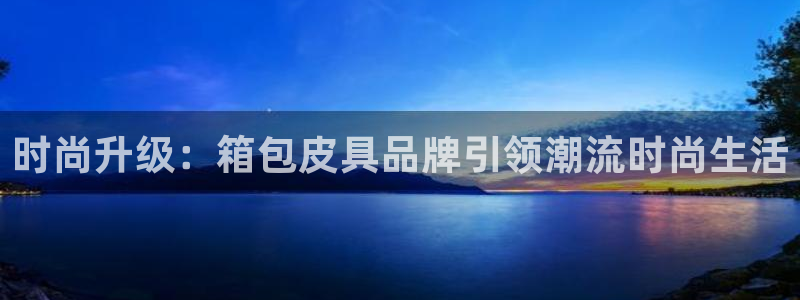 意昂体育3招商电话