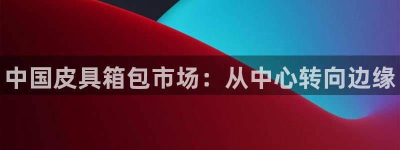 意昂体育3官方客服电话