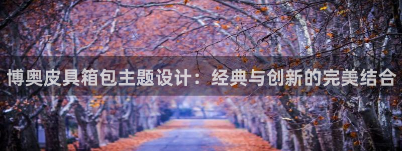 意昂体育3招商