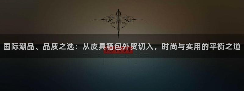 意昂集团官网
