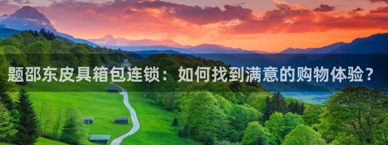 意昂体育3招商