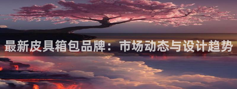 意昂3代理