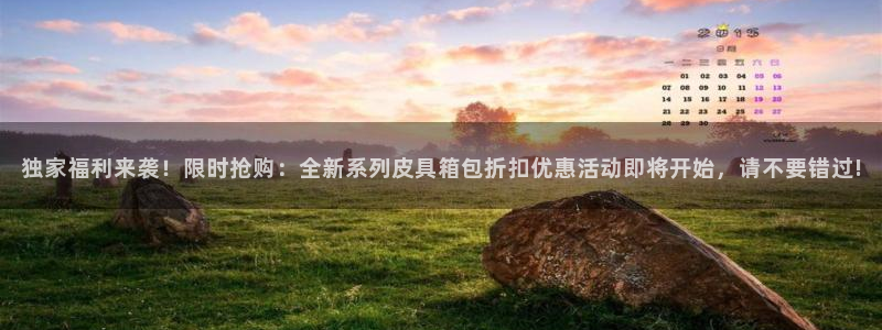 意昂体育3