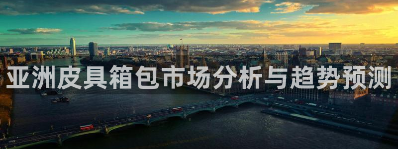 意昂3集团官网首页