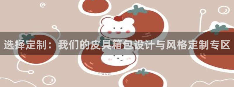 意昂体育3平台APP