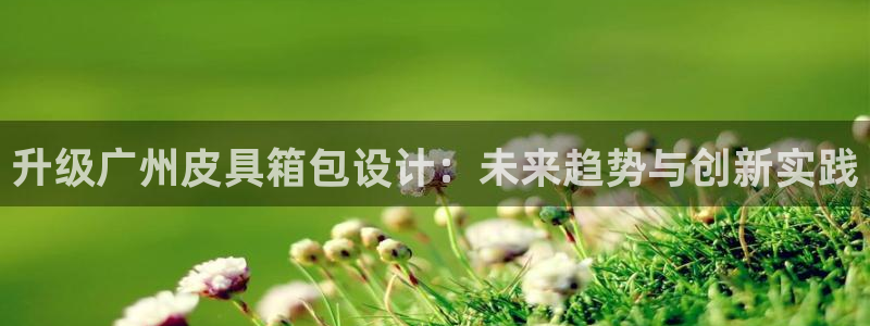 意昂平台体育
