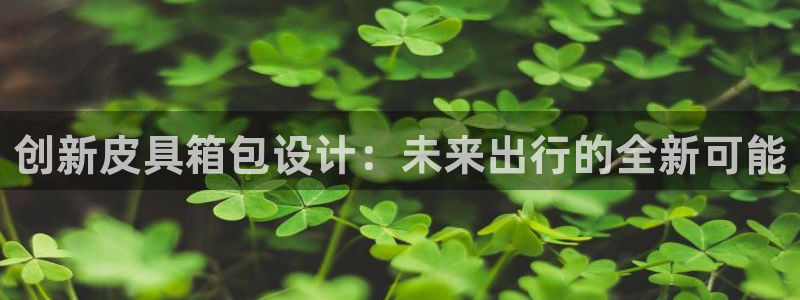 意昂3集团官网网址