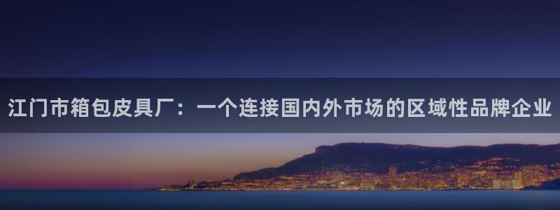 意昂体育3平台注册