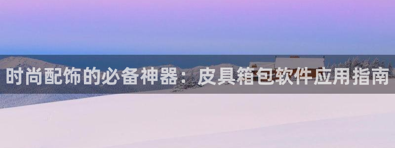 意昂3娱乐是那个系列的台子