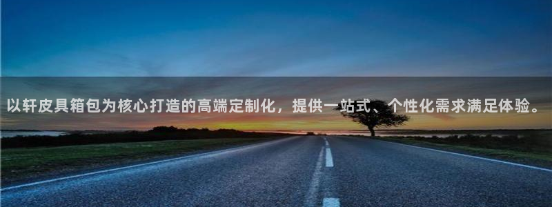 意昂体育3官方客服电话