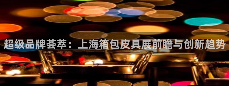 意昂3集团官网首页网址