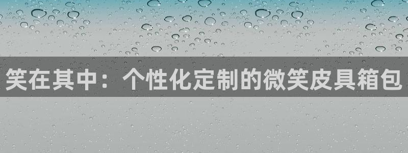 意昂体育3招商电话地址