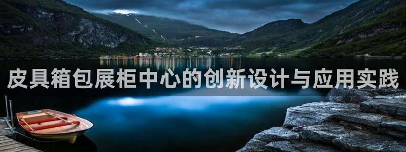 意昂体育3平台假的吗是真的吗