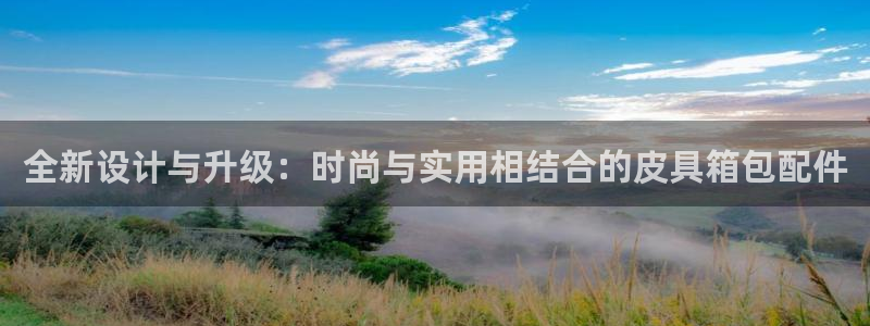 意昂体育3平台假的吗是真的吗