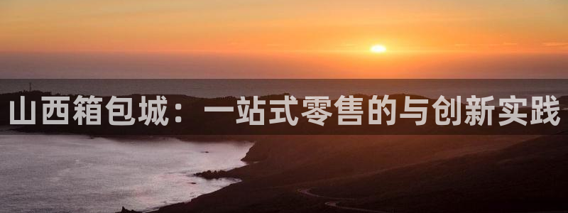 意昂体育3招商电话是多少